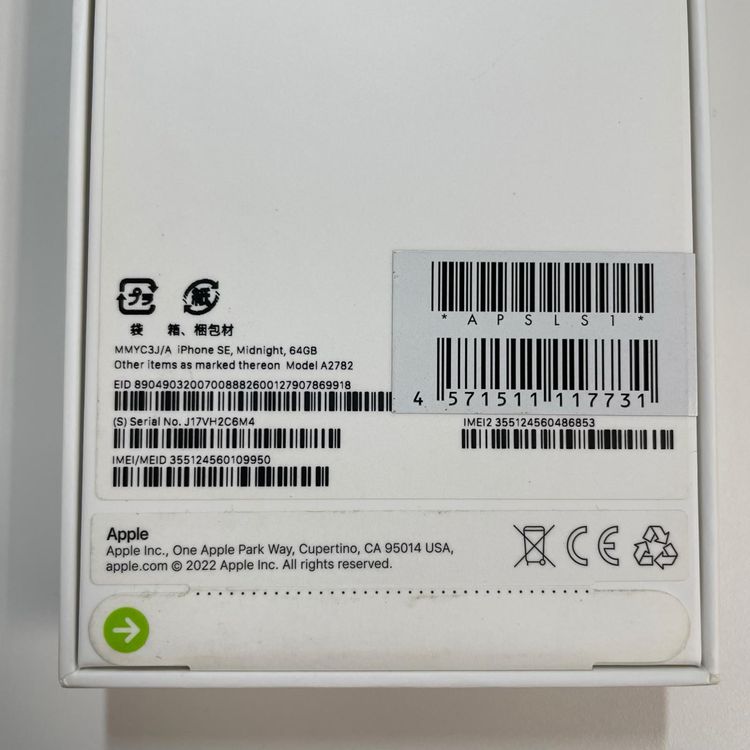 ���������¡��� iPhone SE(��3����) 64GB �ߥåɥʥ��� SIM���å������