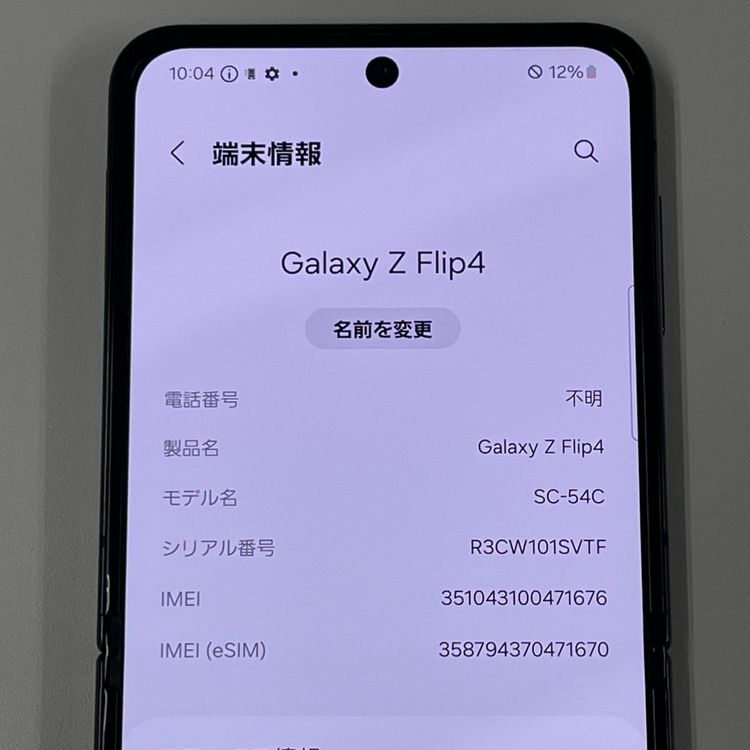 Galaxy Z Flip4 SC-54C ե SIMå