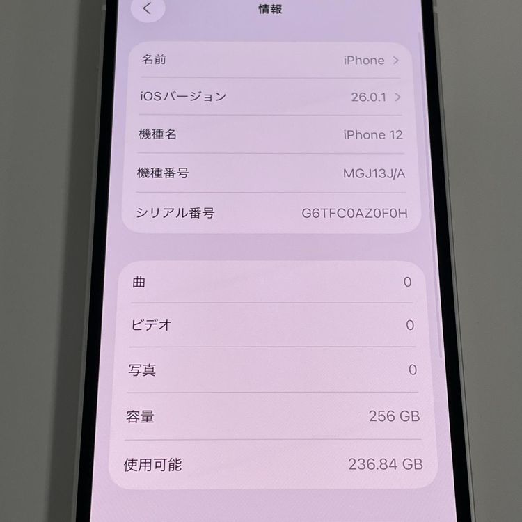 ���������¡��� iPhone 12 256GB �ۥ磻�� SIM���å������