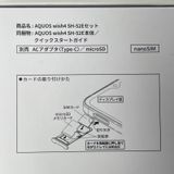 ���������¡��� AQUOS wish4 SH-52E �֥�å� SIM���å������