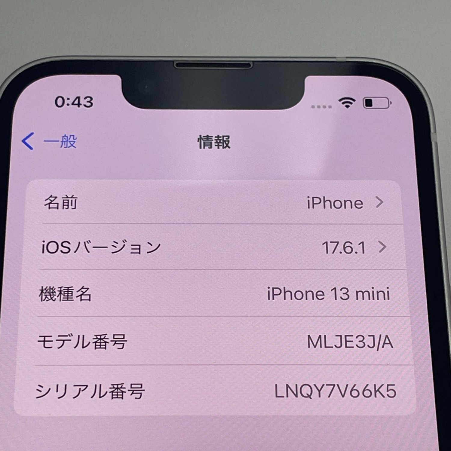 ムスビー｜iPhone 13 mini 128GB スターライト SIMロック解除済 