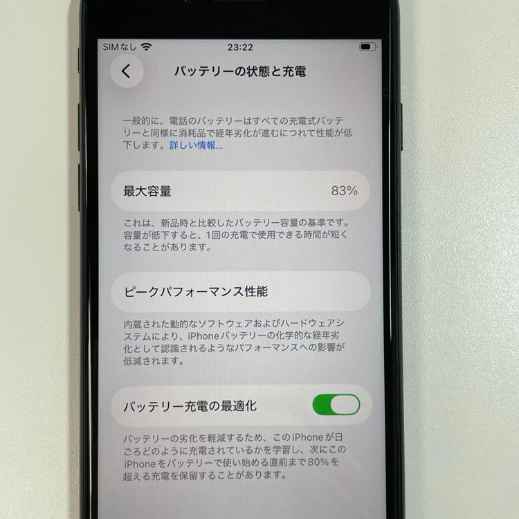 ���������¡��� iPhone SE(��3����) 64GB �ߥåɥʥ��� SIM���å������