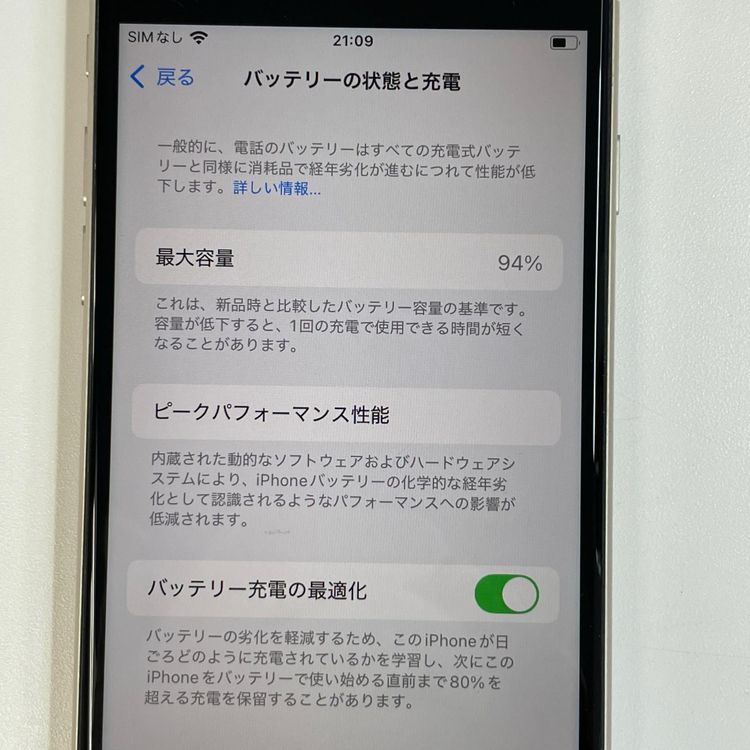 iPhone SE(��3����) 64GB �������饤�� SIM���å������