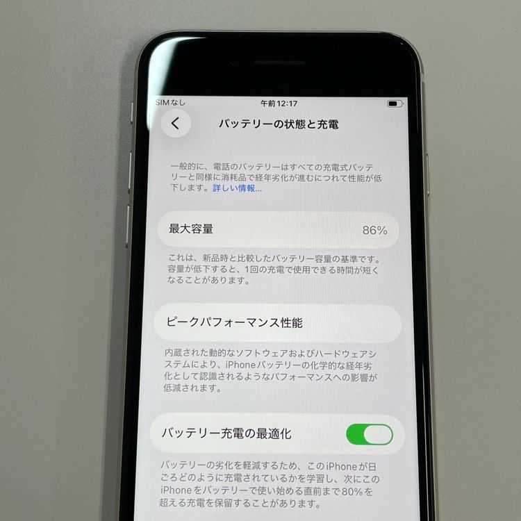���������¡��� iPhone SE(��3����) 64GB �������饤�� SIM���å������