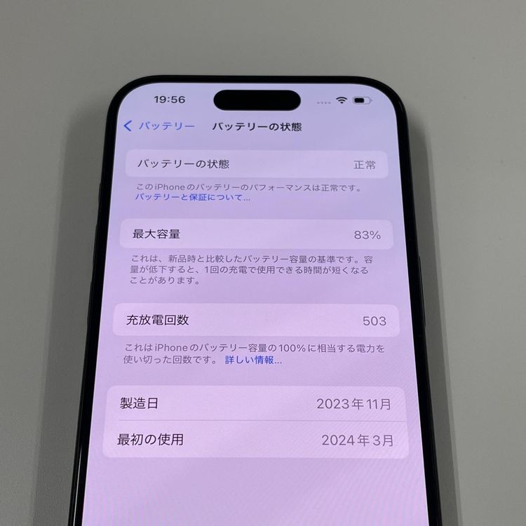 iPhone 15 Pro 256GB ブラックチタニウム SIMロック解除済