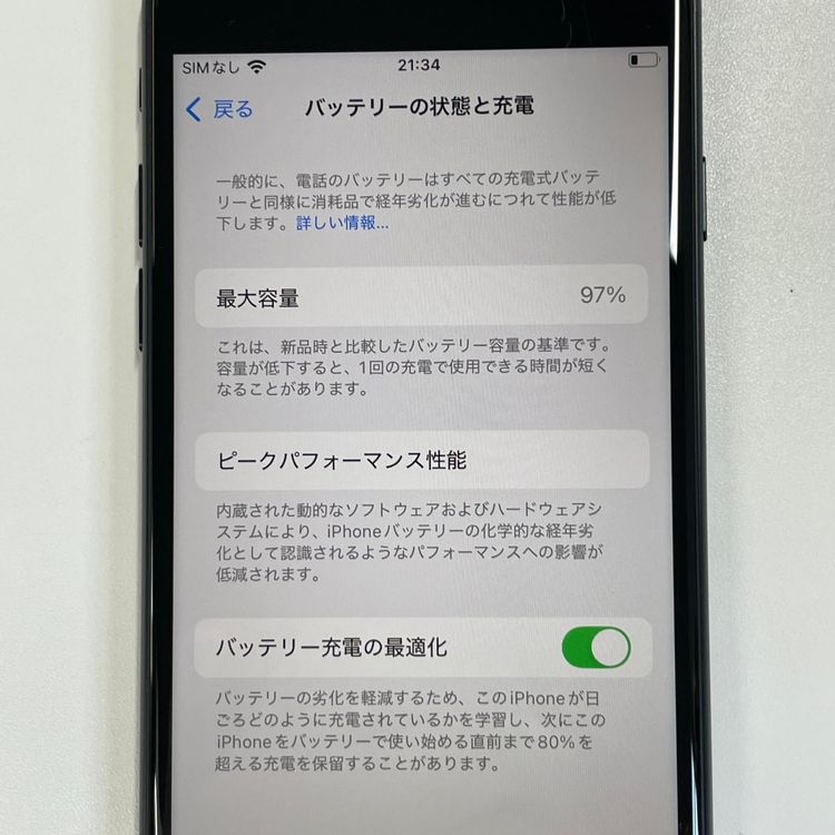 ���������¡��� iPhone SE(��3����) 64GB �ߥåɥʥ��� SIM���å������