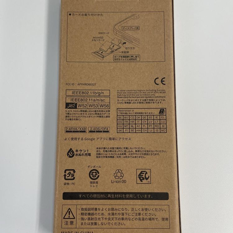 ���������¡��� AQUOS wish3 SH-53D �ۥ磻�� SIM���å������