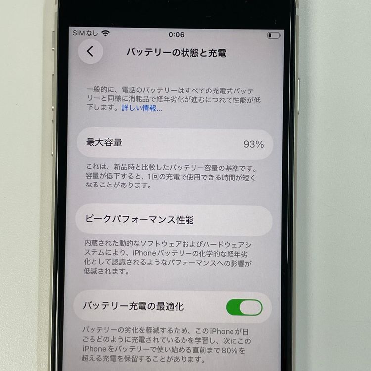 ���������¡��� iPhone SE(��3����) 64GB �������饤�� SIM���å������