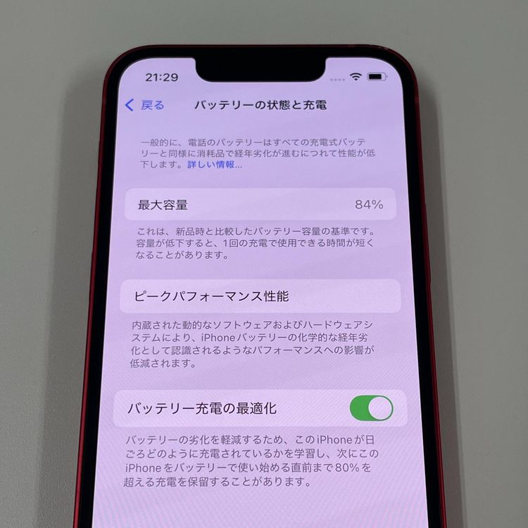 ★利用制限〇★ iPhone 13 mini 128GB レッド SIMロック解除済