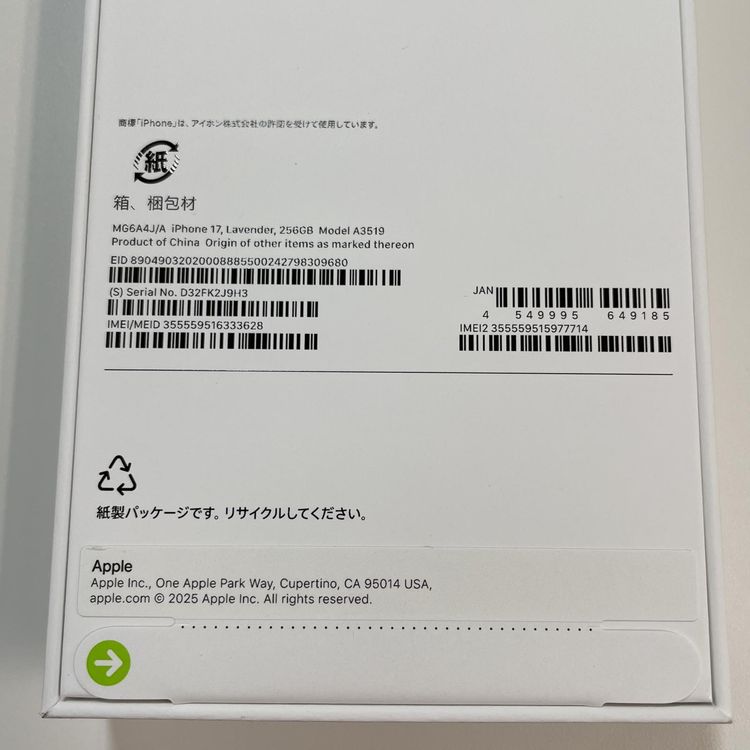 iPhone 17 256GB ��٥���� SIM���å������