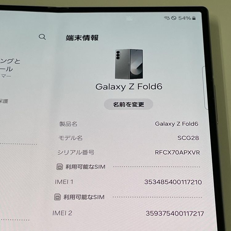 ���������¡��� Galaxy Z Fold6 SCG28 256GB ����С� ����ɥ� SIM���å������
