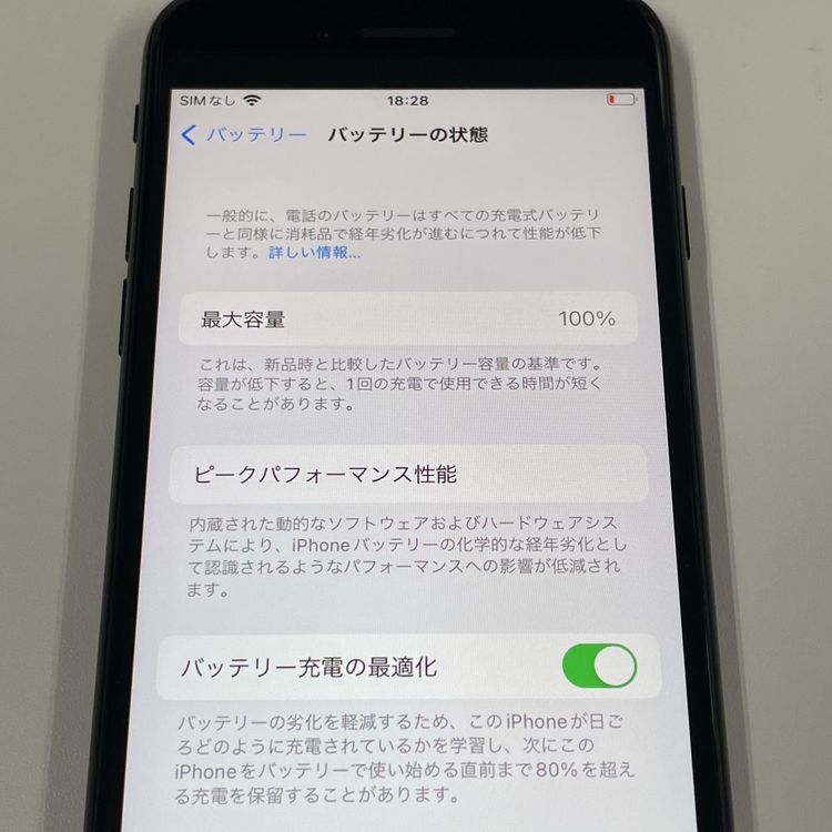 ���������¡��� iPhone SE(��2����) 64GB �֥�å� SIM���å������