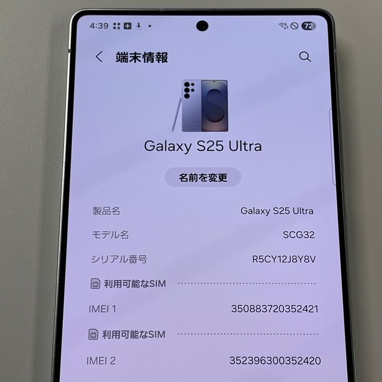 ���������¡��� Galaxy S25 Ultra SCG32 256GB �����˥��ॷ��С��֥롼 SIM���å������