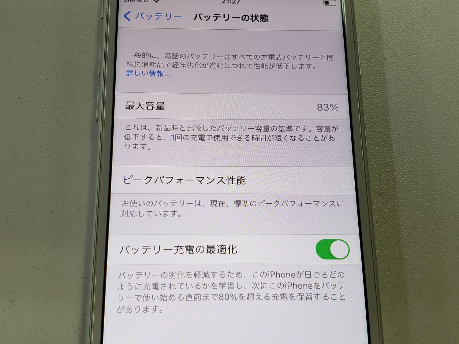 ムスビー｜☆赤ロム保証☆docomo iPhone 8 64GB シルバー SIMロック 
