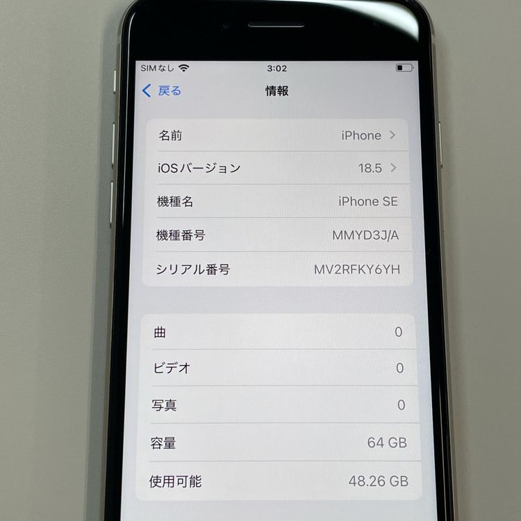 ���������¡��� iPhone SE(��3����) 64GB �������饤�� SIM���å������
