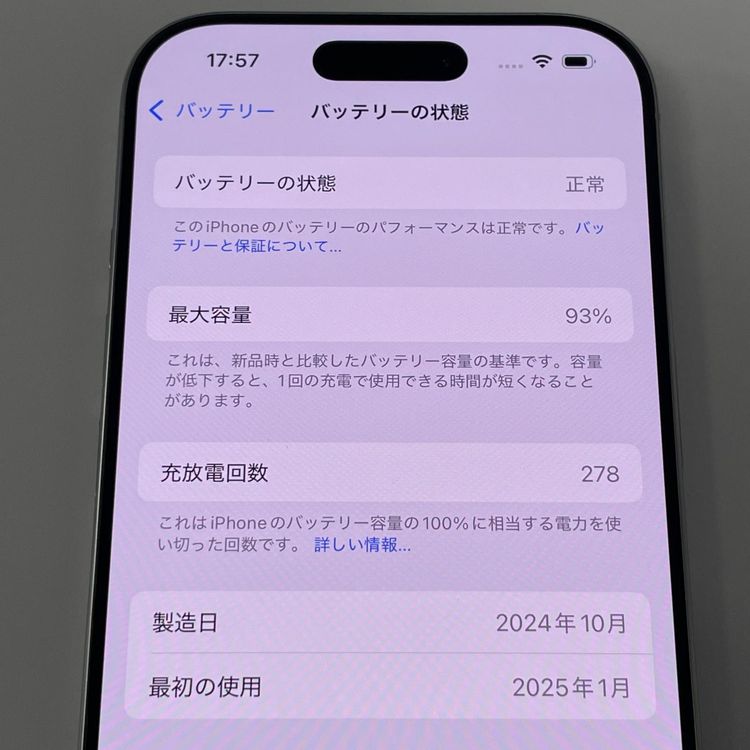 iPhone 16 Pro 256GB �ۥ磻�ȥ����˥��� SIM���å������