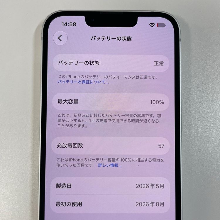 ���������¡��� iPhone 17e 256GB �ۥ磻�� SIM���å������