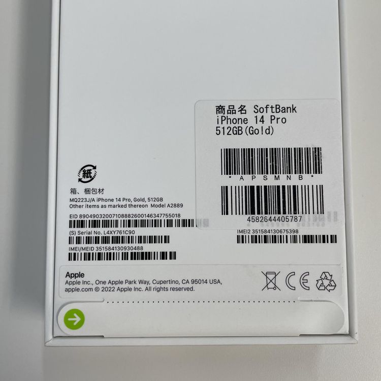 ���������¡��� iPhone 14 Pro 512GB ������� SIM���å������