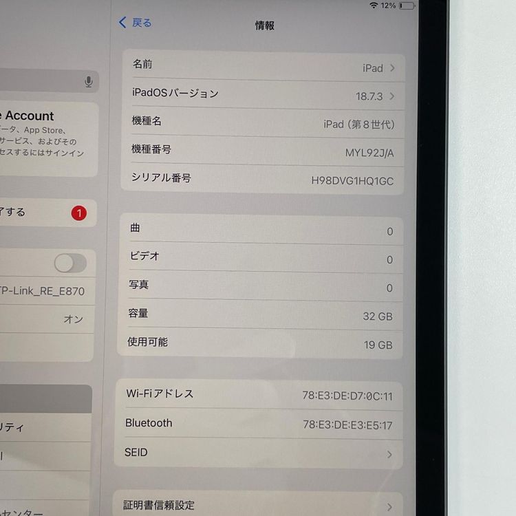 iPad ��8���� WiFi 32GB ���ڡ������쥤