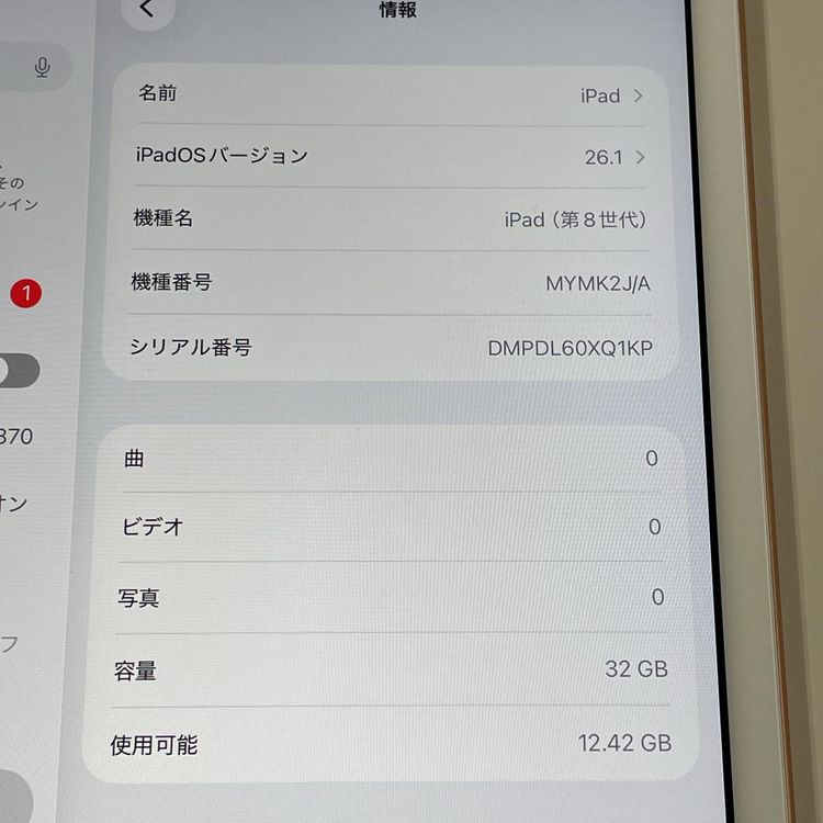 ���������¡��� iPad ��8���� WiFi+Cellular 32GB ������� SIM���å������