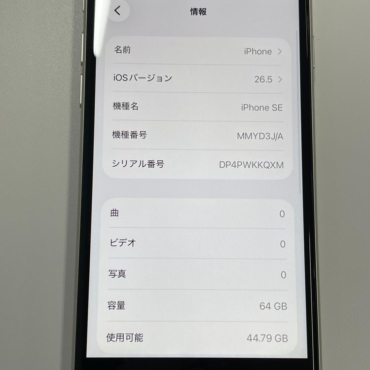 ���������¡��� iPhone SE(��3����) 64GB �������饤�� SIM���å������