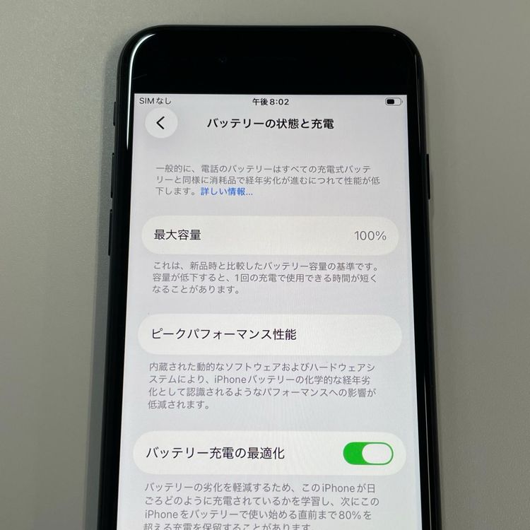 ���������¡��� iPhone SE(��3����) 64GB �ߥåɥʥ��� SIM���å������