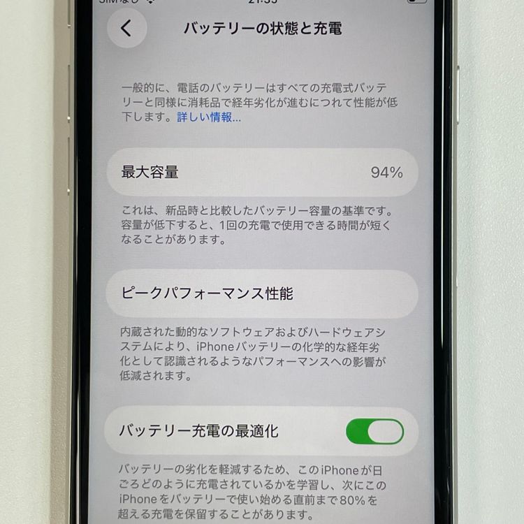 ���������¡��� iPhone SE(��3����) 64GB �������饤�� SIM���å������
