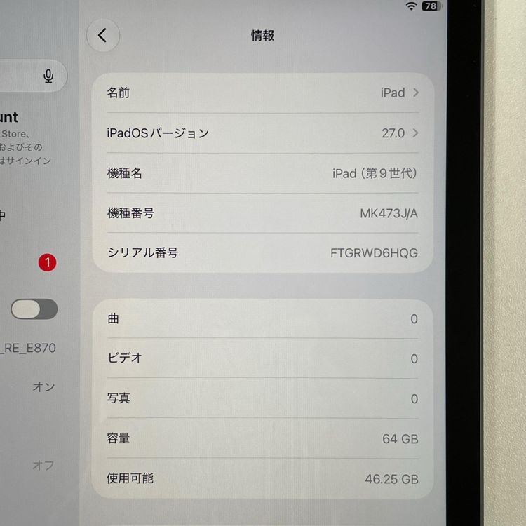 ���������¡��� iPad ��9���� WiFi+Cellular 64GB ���ڡ������쥤 SIM���å������