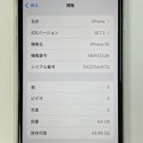 ���������¡��� iPhone SE(��3����) 64GB �������饤�� SIM���å������