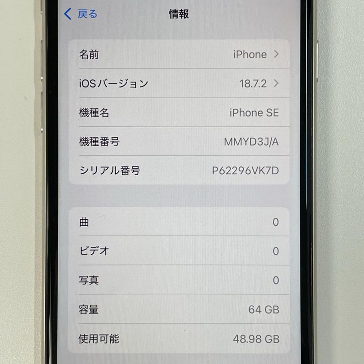 ���������¡��� iPhone SE(��3����) 64GB �������饤�� SIM���å������