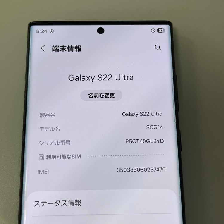 Galaxy S22 Ultra SCG14 �ե���ȥ�֥�å� SIM���å������