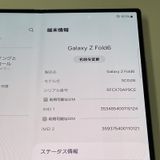 ���������¡��� Galaxy Z Fold6 SCG28 256GB ����С� ����ɥ� SIM���å������