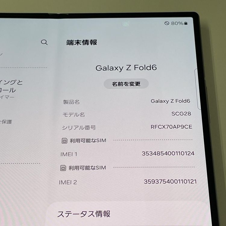 ���������¡��� Galaxy Z Fold6 SCG28 256GB ����С� ����ɥ� SIM���å������