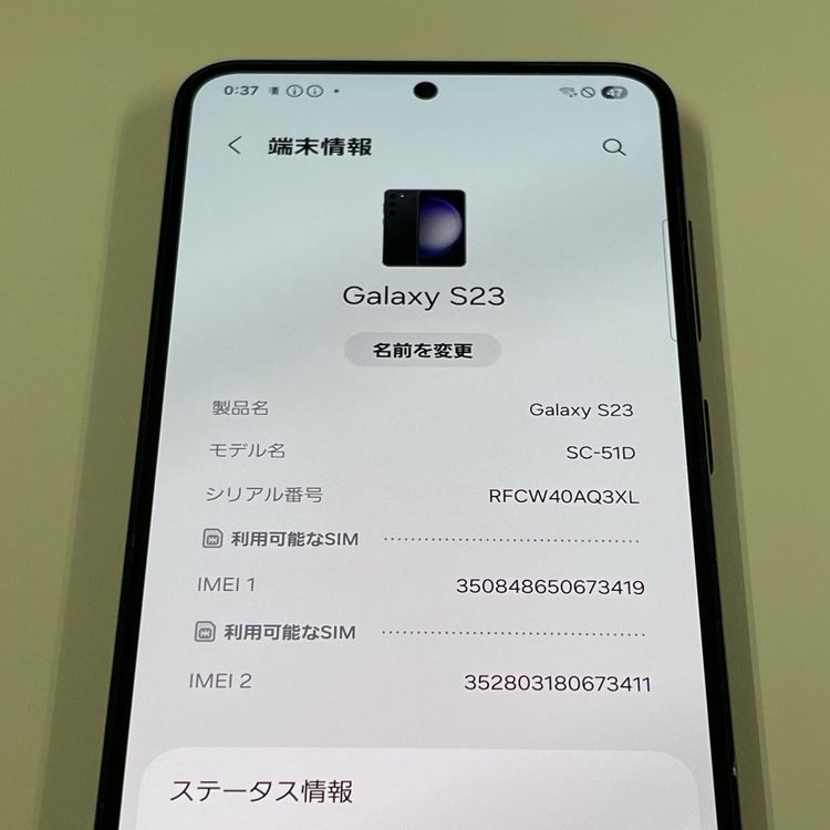 ���������¡��� Galaxy S23 SC-51D �ե���ȥ�֥�å� SIM���å������