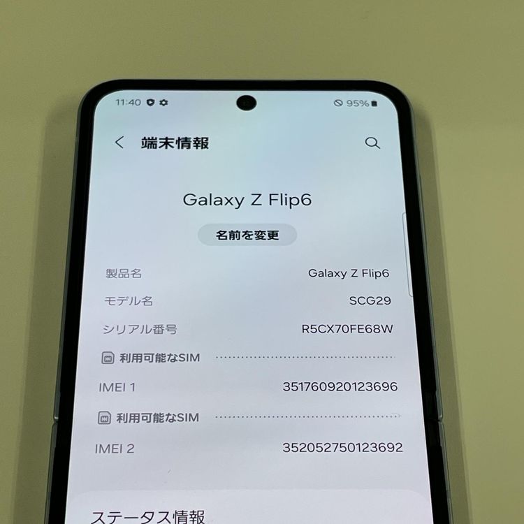 ���������¡��� Galaxy Z Flip6 SCG29 256GB �֥롼 SIM���å������