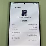 ���������¡��� Galaxy S24 Ultra SC-52E 256GB �����˥���Х�����å� SIM���å������