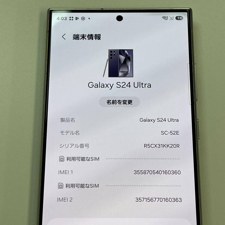 ���������¡��� Galaxy S24 Ultra SC-52E 256GB �����˥���Х�����å� SIM���å������