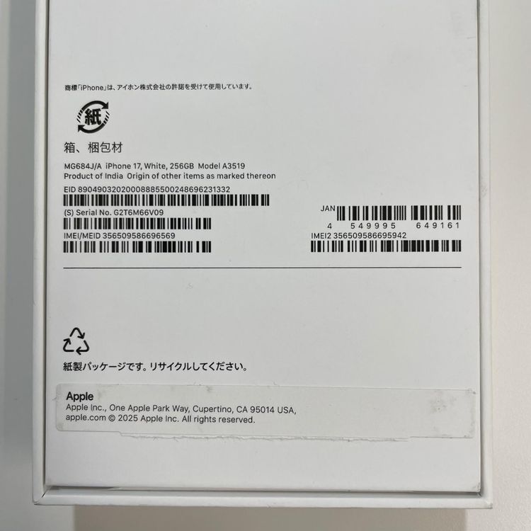 iPhone 17 256GB �ۥ磻�� SIM���å������
