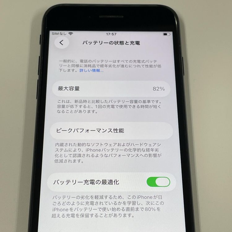 ���������¡��� iPhone SE(��3����) 64GB �ߥåɥʥ��� SIM���å������