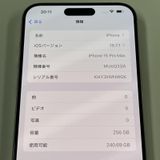 iPhone 15 Pro Max 256GB ۥ磻ȥ˥ SIMå
