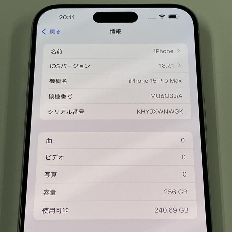 iPhone 15 Pro Max 256GB ۥ磻ȥ˥ SIMå
