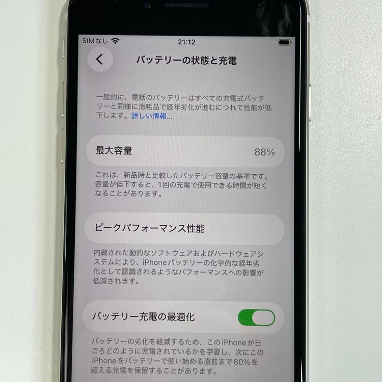 ���������¡��� iPhone SE(��3����) 64GB �������饤�� SIM���å������