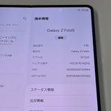 ���������¡��� Galaxy Z Fold5 SCG22 256GB ���������֥롼 SIM���å������