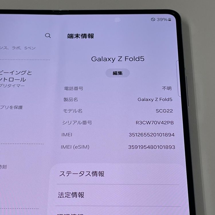���������¡��� Galaxy Z Fold5 SCG22 256GB ���������֥롼 SIM���å������