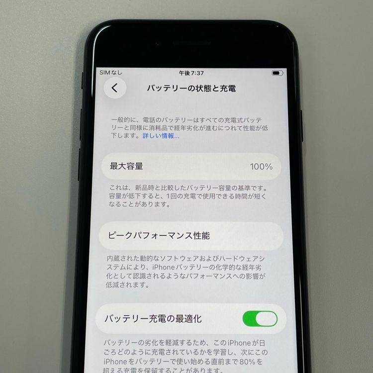 ���������¡��� iPhone SE(��3����) 64GB �ߥåɥʥ��� SIM���å������
