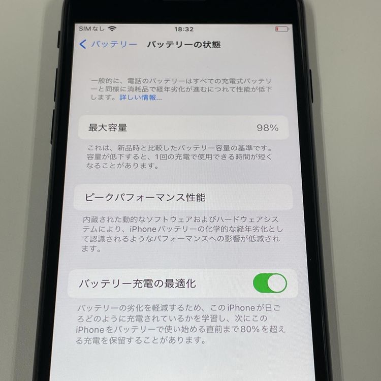 ���������¡��� iPhone SE(��2����) 64GB �֥�å� SIM���å������