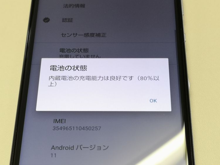 ���������¡���docomo AQUOS sense5G SH-53A SIM���å������