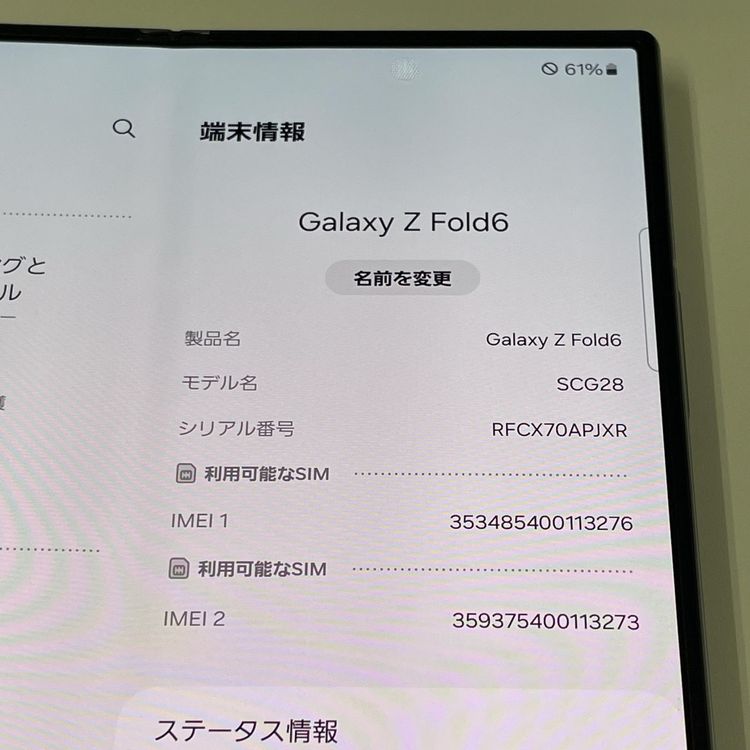 ¡ Galaxy Z Fold6 SCG28 256GB С ɥ SIMå