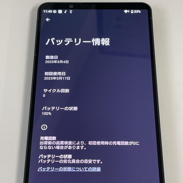 ���������¡��� Xperia 1 VII SOG15 ���졼�ȥ֥�å� SIM���å������