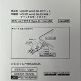 ���������¡��� AQUOS wish5 SH-52F ���� SIM���å������